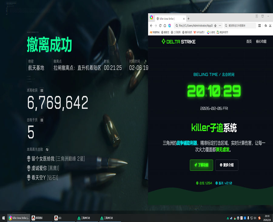 dam三角洲外挂板软件效果